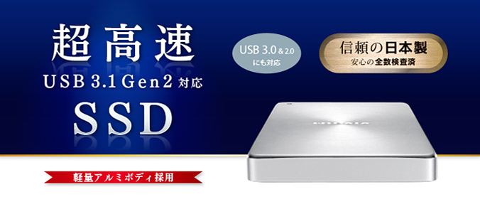 超高速な「USB 3.1 Gen2」対応！MacでもWindowsでも使えるポータブルSSD