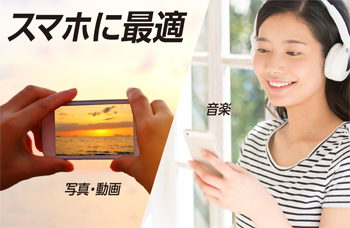 PCやカメラのデータがスマホで見れる！