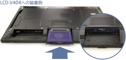 MP-0523HのLCD-V404拡張スロットへの装着イメージ