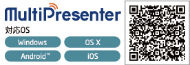MultiPresenter対応OS（Windows/OS X/Android/iOS）