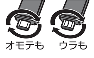 ウラ・オモテ両面から接続できる設計