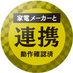 テレビやレコーダーなど、様々なAV機器に対応