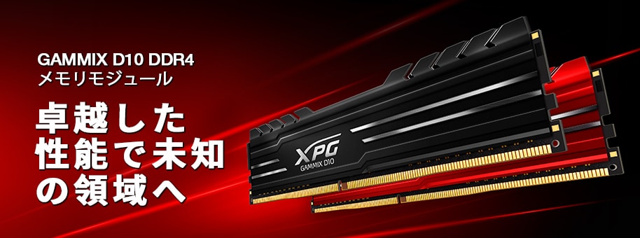 e-TREND｜ADATA AX4U2666316G16-DRG [XPG GAMMIX D10 Series