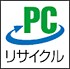 PCリサイクル