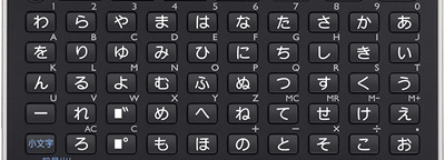 入力しやすい50音キーボード