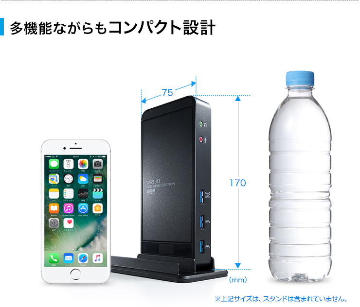 多機能ながらもコンパクト設計