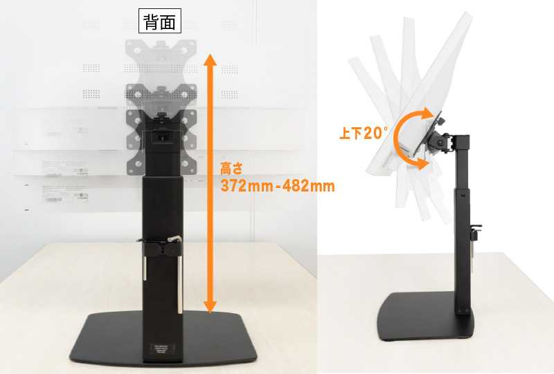 昇降機能付きのスタンドタイプ