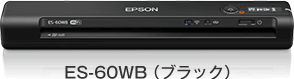 選べる本体カラー「ES-60WB（ブラック）」