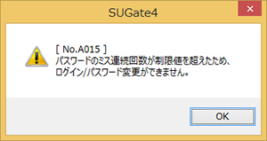 パスワードミスは5回まで！