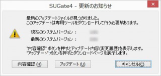 自動アップデートチェックが設定可能