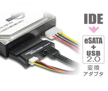 IDEのハードディスクをeSATA接続にする変換アダプタ新発売!
