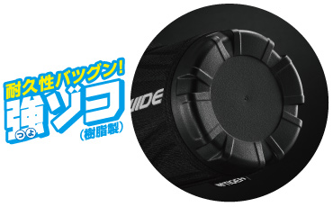 耐久性バツグン!強ゾコ(樹脂製)