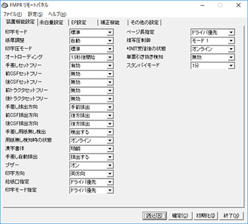 単票セットフリーイメージ