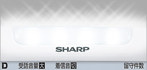 着信に気づきやすい大音量フラッシュ着信