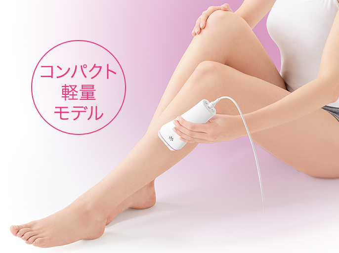 コンパクト軽量モデル