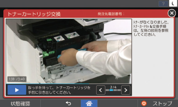 画像1：ダウンタイムを最小限におさえる支援機能