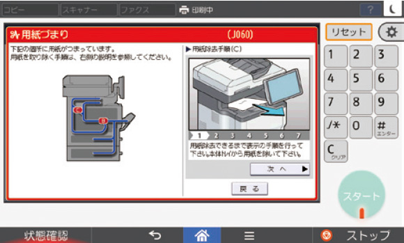 画像2：ダウンタイムを最小限におさえる支援機能