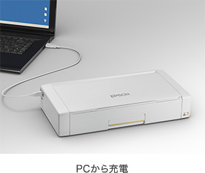 PCから簡単、USB充電も可能