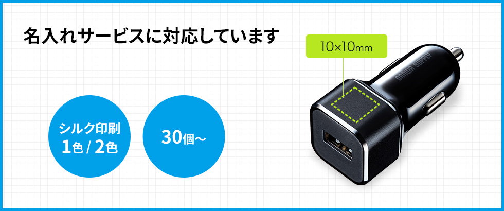 名入れサービスに対応しています