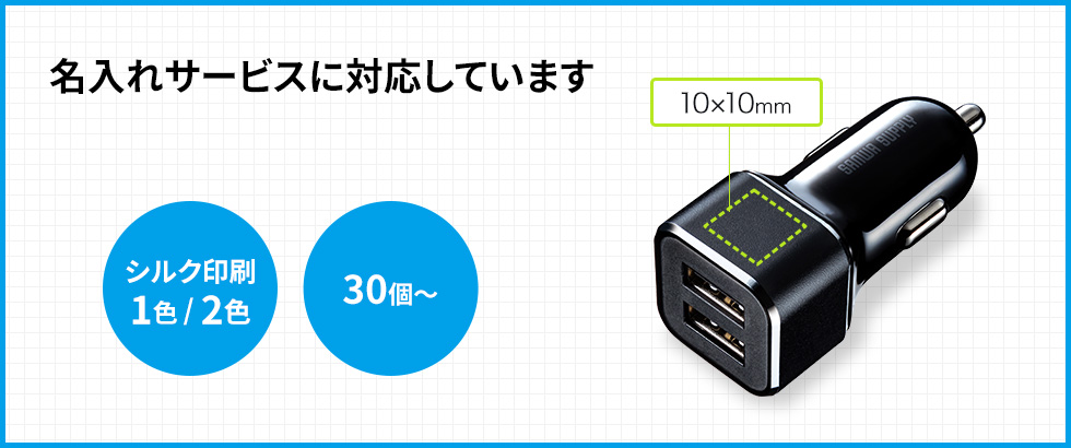 名入れサービスに対応しています