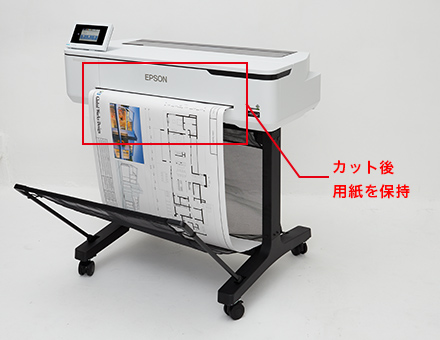 用紙保持機能 カット後、用紙を保持