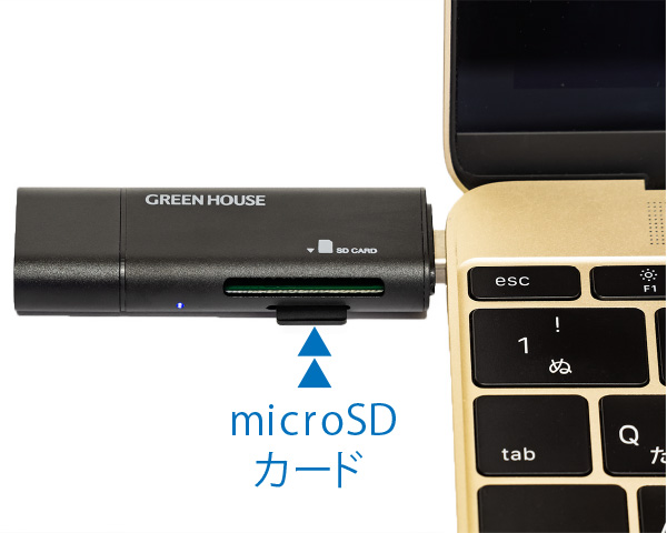 microSDカードに対応