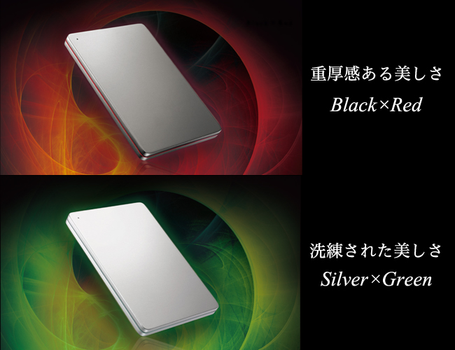 重厚感ある美しさBlack×Red　/　洗練された美しさ　Silver×Green