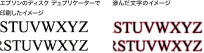 インクのにじみが少ないクリアな再現力