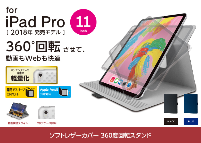 最大63%OFFクーポン iPad Pro 11インチ ケース カバー 360度回転式でスタンド econet.bi