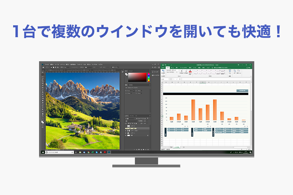 1台でマルチディスプレイのように使える