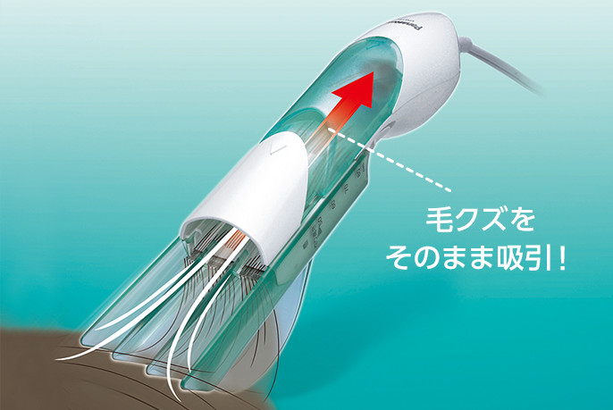 毛クズをそのまま吸引!