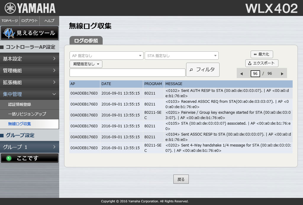 e-TREND｜ヤマハ WLX402 [無線LANアクセスポイント]
