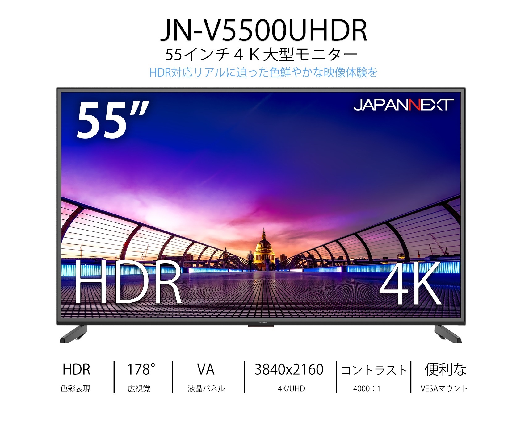 e-TREND｜JAPANNEXT JN-V5500UHDR [4K 55インチ液晶ディスプレイ UHD ...