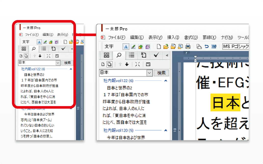 複数シートを一度にまとめて検索