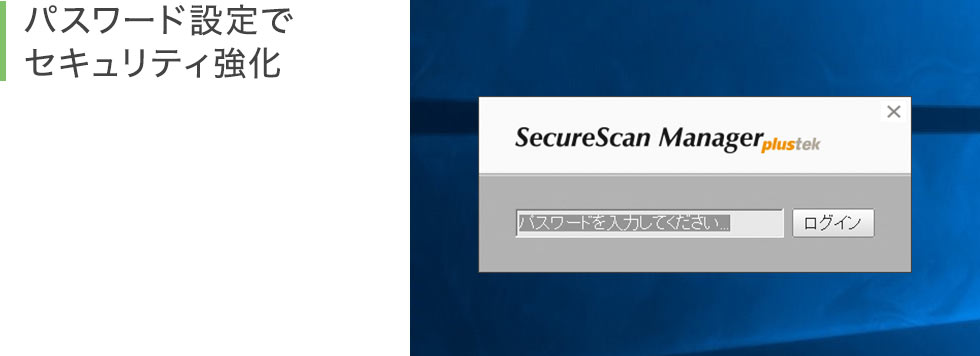 パスワード設定でセキュリティ強化
