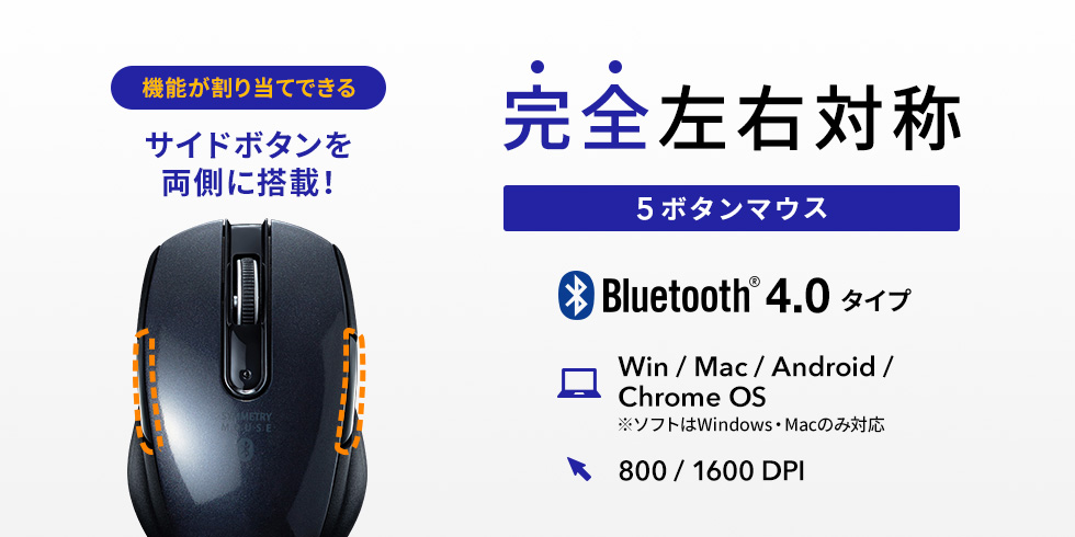 e-TREND｜サンワサプライ MA-BTBL171BK [Bluetooth ブルーLEDマウス(5ボタン・対称・ブラック)]