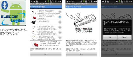 Androidスマホ専用アプリをご用意しています