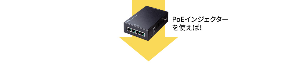 e-TREND｜サンワサプライ LAN-GIHINJ3 [PoEインジェクター(4ポート対応)]