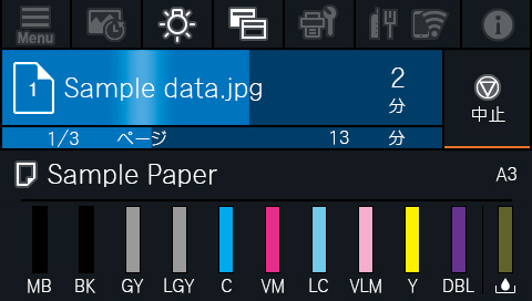 3型の大型タッチパネルでプリント時に必要な情報を一目で確認／印刷ステータス