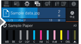 4.3型の大型タッチパネルでプリント時に必要な情報を一目で確認／印刷ステータス