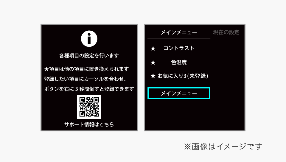 サポートページも簡単に確認できる！