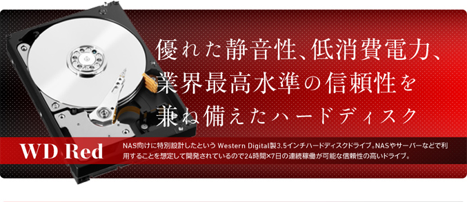 全てのHDドライブに対してスクリーニング試験を実施