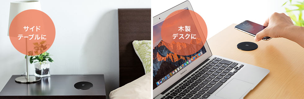 サイドテーブルに　木製デスクに