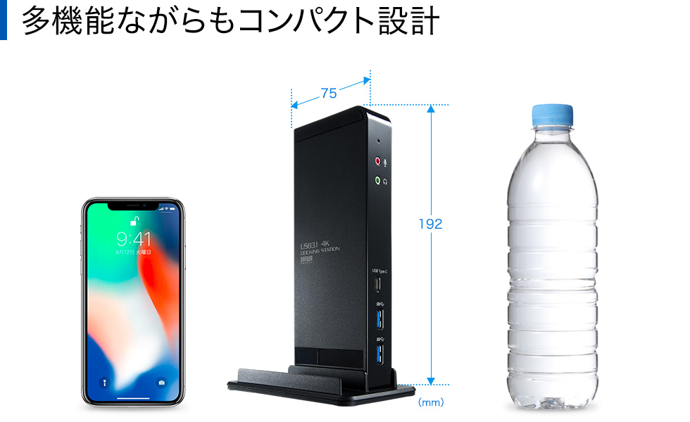 多機能ながらもコンパクト設計