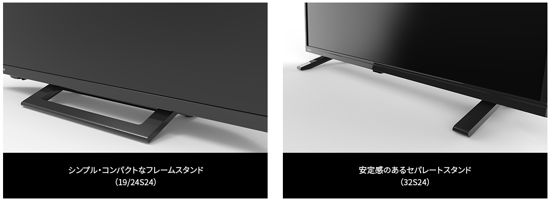 e-TREND|TVS REGZA REGZA S24 24S24 [地上・BS・110度CSデジタル液晶