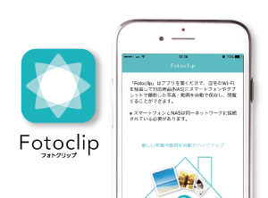 Fotoclip（フォトクリップ）