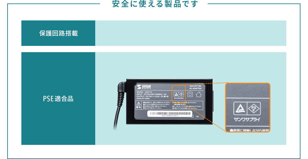 安全に使える製品です