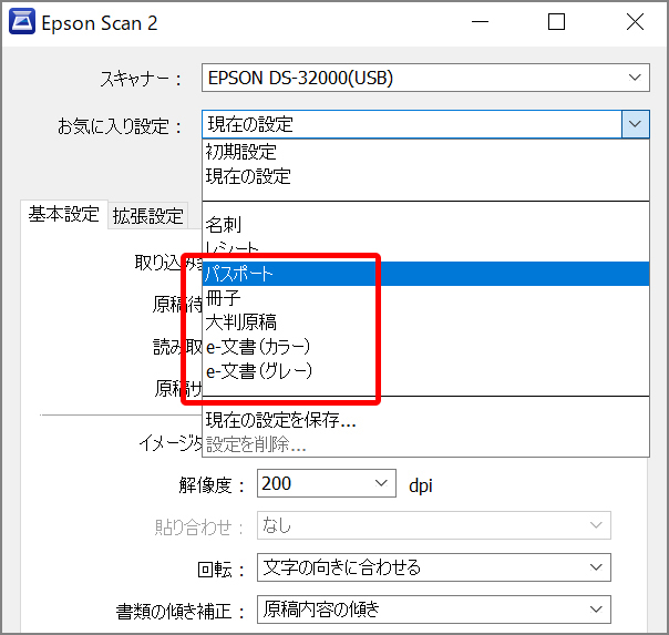 EPSON A3シートフィードスキャナー DS-32000