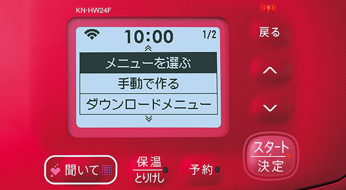 大きく見やすい、フルドット液晶を採用