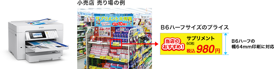 A3ノビサイズまでの対応で多彩な印刷用途に効果を発揮